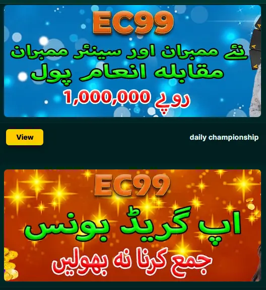 EC999 Game download apk new app