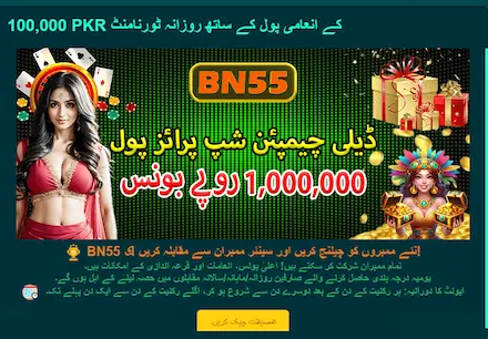 BN55 Game