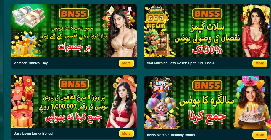 BN55 Game